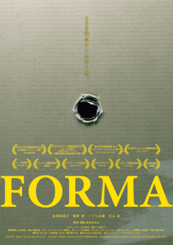 FORMA　2023年上映【ことしで10年目！】