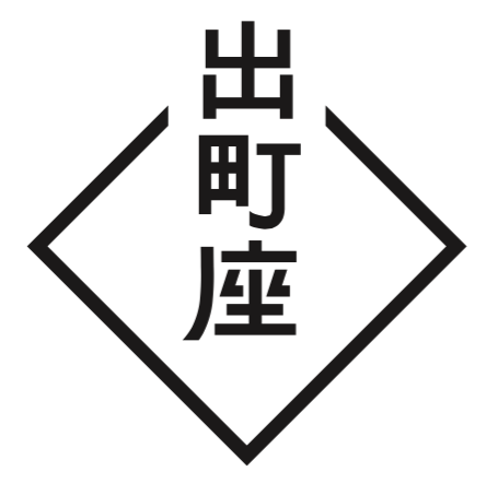 【出町座会員向け】出町座1周年記念パーティーのご案内