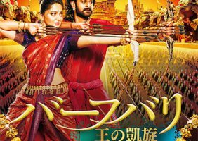 『バーフバリ』2部作、春休み一挙上映決定!