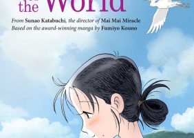 『この世界の片隅に』“In This Corner Of The World” with English subtitles.