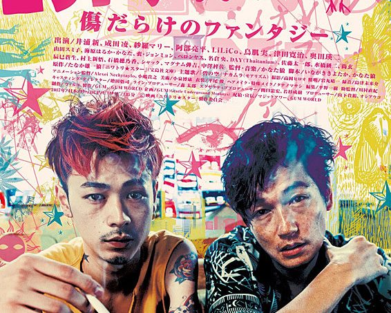 『ニワトリ★スター』ティーチイン＆サイン会付き上映！