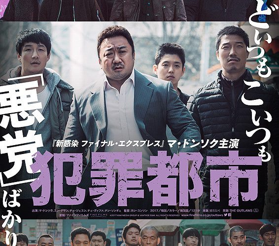 犯罪都市
