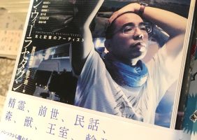 アピチャッポン監督映画&書籍セット割キャンペーン!
