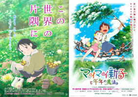 【お盆に観よう】『この世界の片隅に』『マイマイ新子と千年の魔法』