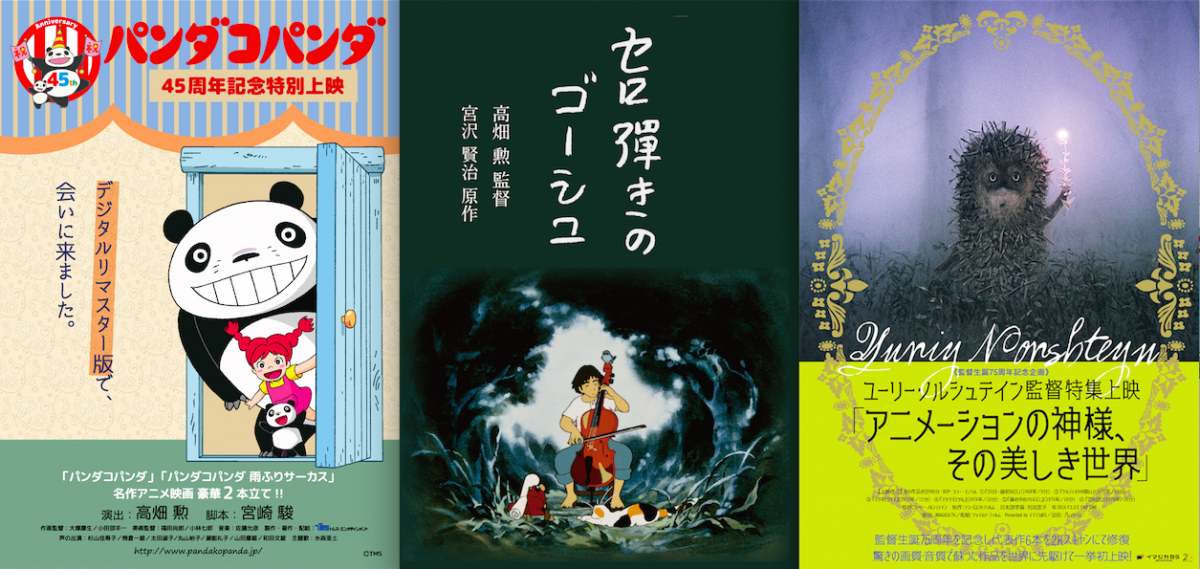 3-takahata-yuri-1200x569.png