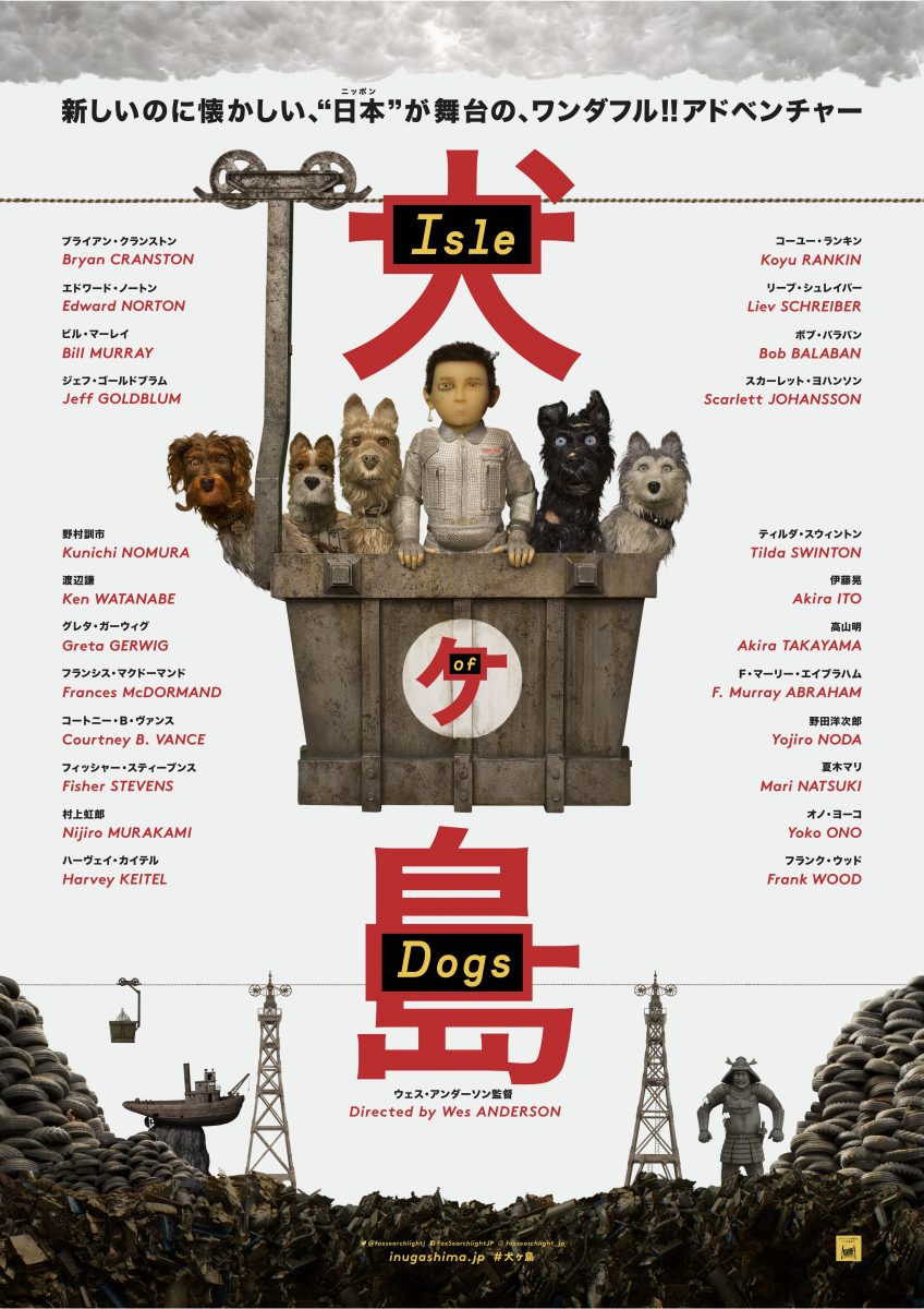 مراسم اسکار - اسکار 2019 -انیمیشن Isle of Dogs