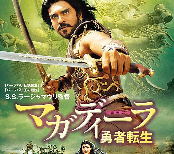 マガディーラ　勇者転生