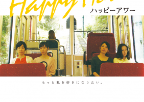 『寝ても覚めても』公開記念!濱口竜介監督作品連続上映