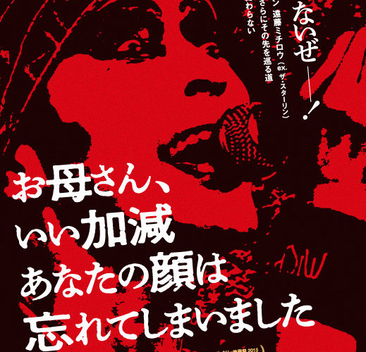 お母さん、いい加減あなたの顔は忘れてしまいました