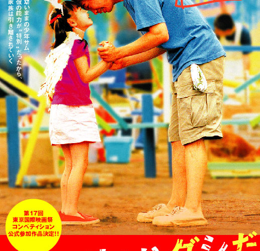 ニワトリはハダシだ【出町座一周年記念】