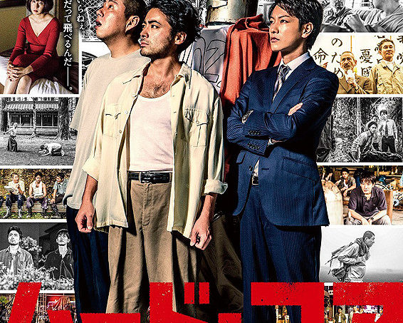 『ハード・コア』山下敦弘監督＆向井康介さん（脚本）イベント！