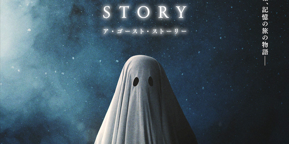 A GHOST STORY