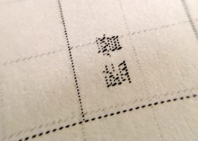 出町座2018オリジナルグッズ