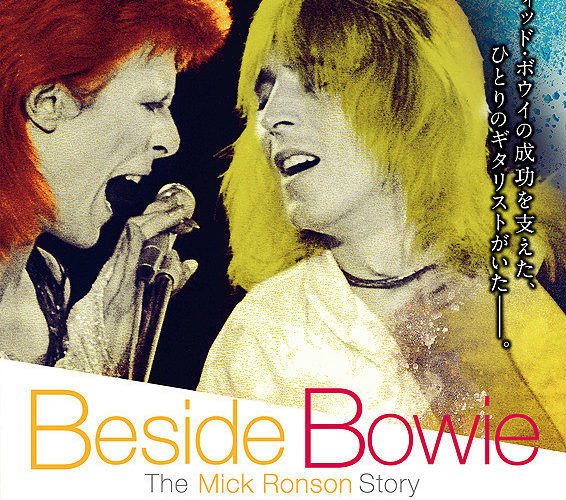 ビサイド・ボウイ ミック・ロンソンの軌跡