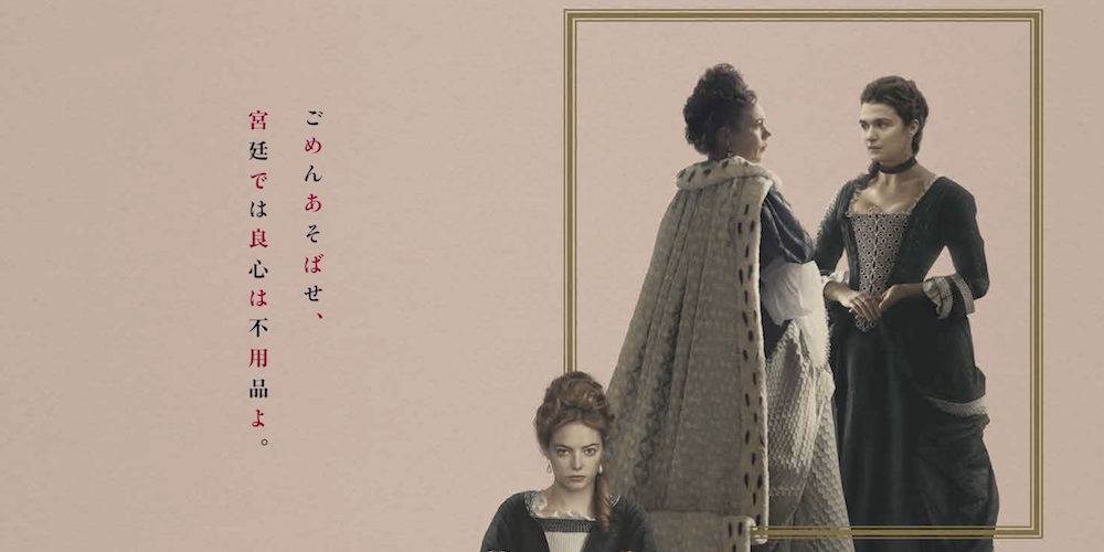 女王陛下のお気に入り