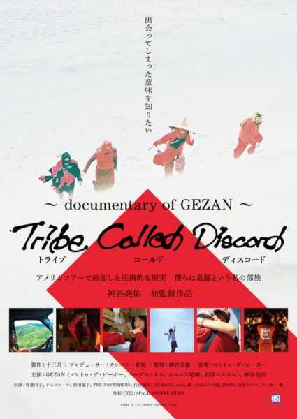 Tribe Called Discord:Documentary of GEZAN