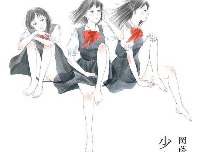 岡藤真依 漫画単行本「少女のスカートはよくゆれる」出版記念展
