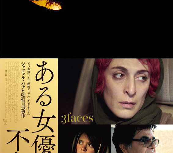 ある女優の不在