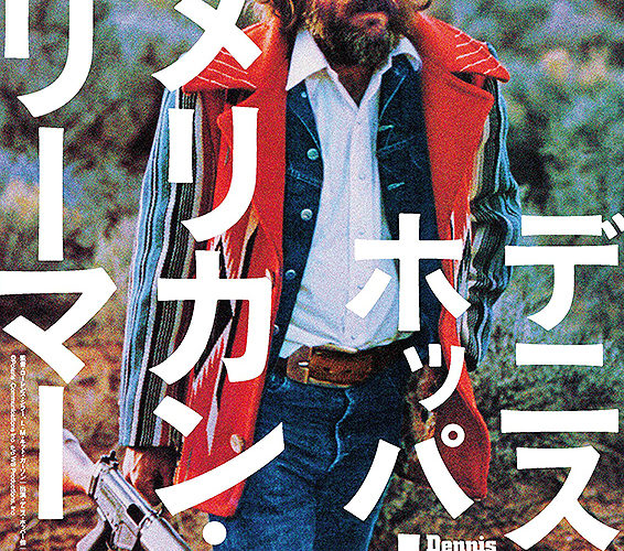 アメリカン・ドリーマー