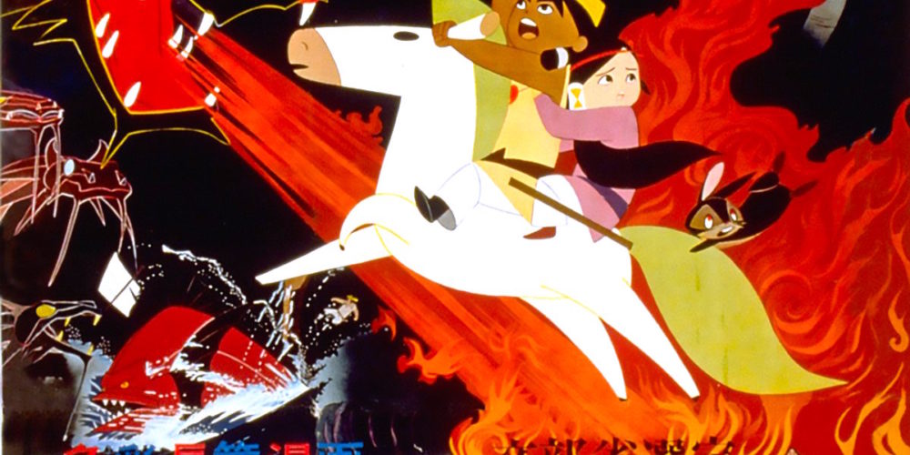 わんぱく王子の大蛇退治　東映動画まつり2020夏