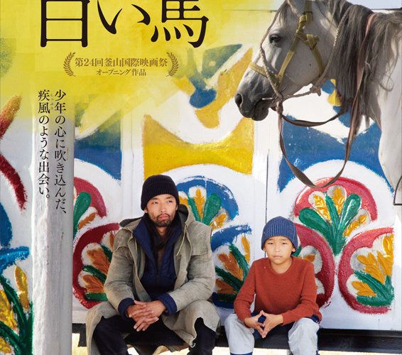 オルジャスの白い馬