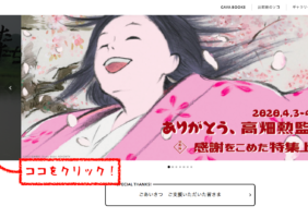 【電話で予約】アナログご鑑賞予約受付