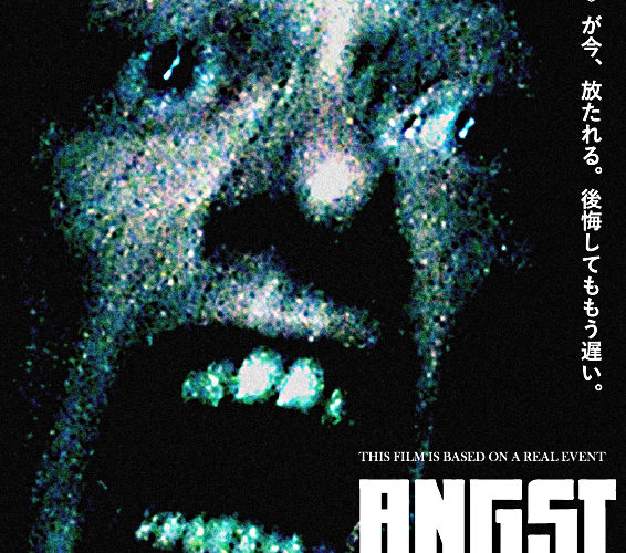 アングスト／不安