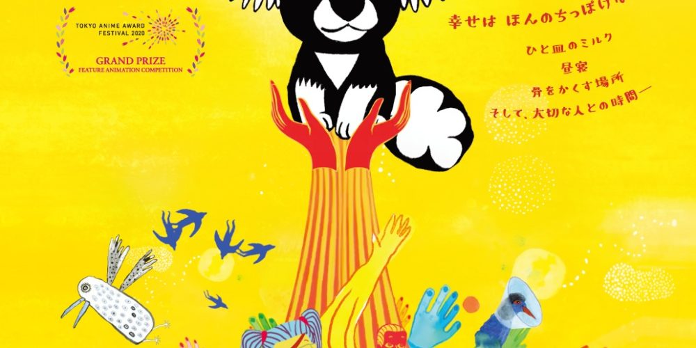 マロナの幻想的な物語り