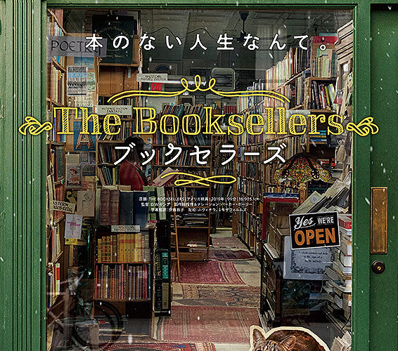 ブックセラーズ