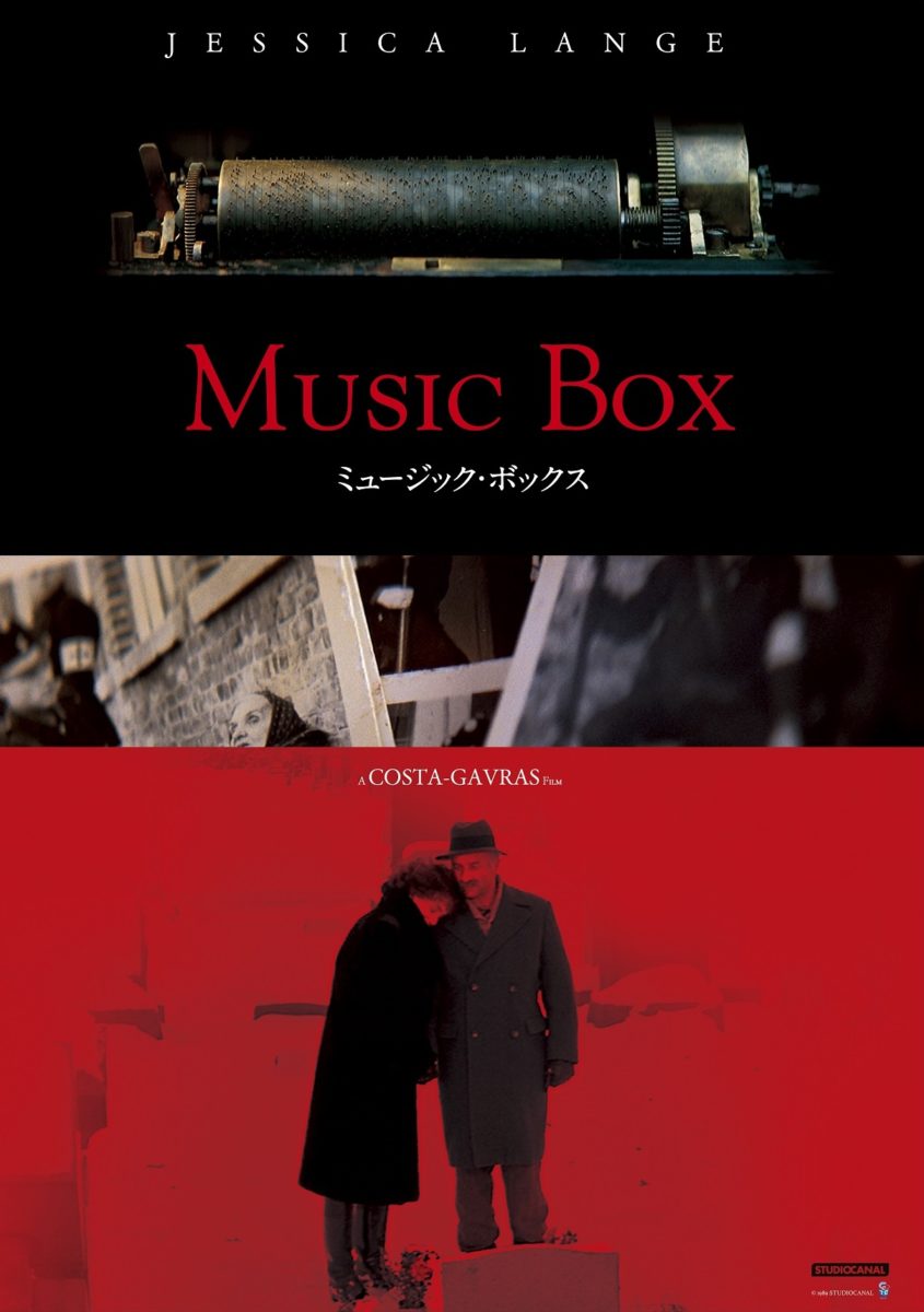 Box ミュージック 【2021年最新版】Music Box復活？消滅？最新版や復元方法・機種変対応等を徹底解説