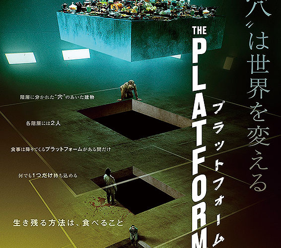 プラットフォーム