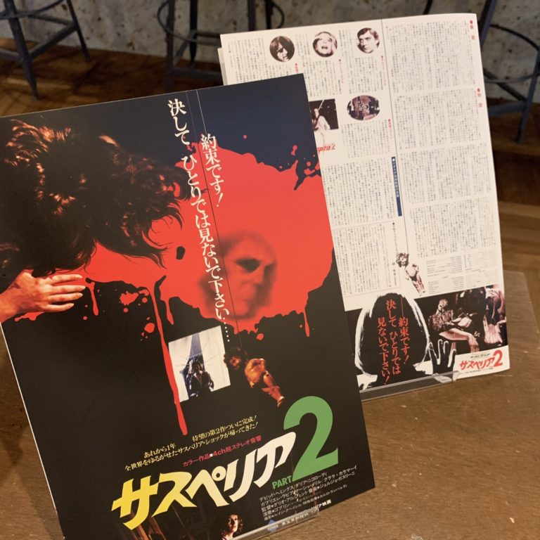 サスペリアPART2 日本公開35周年記念究極版 Blu-ray - 洋画