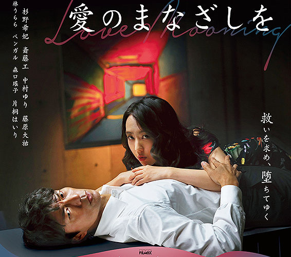 愛のまなざしを