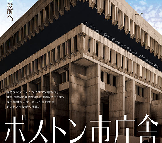 ボストン市庁舎