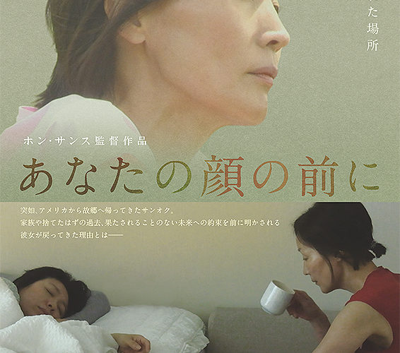 あなたの顔の前に
