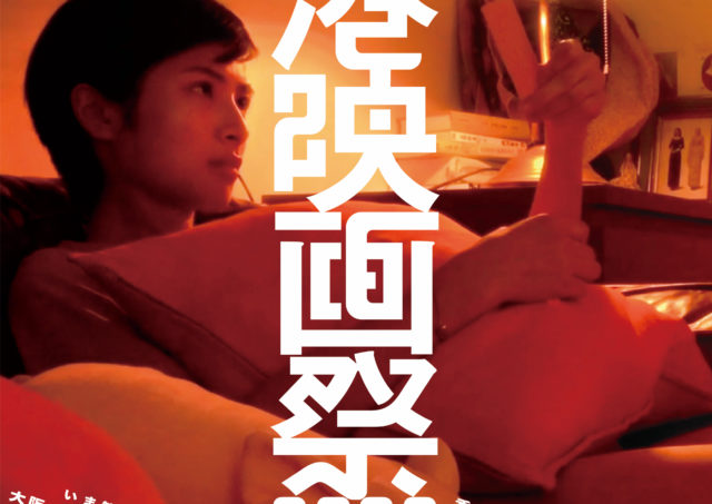【アフタートーク】香港映画祭2022