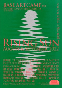 【Rising Sun】BASE ART CAMP 第1期映画ルート成果発表会