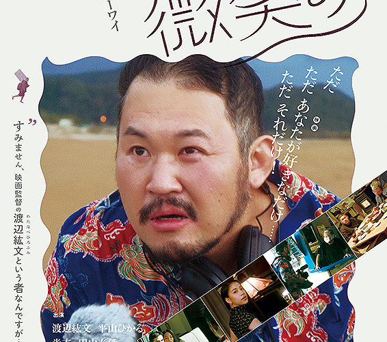 あなたの微笑み