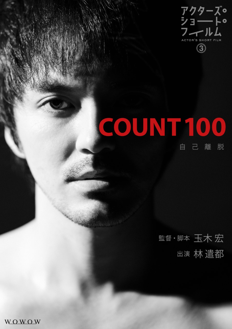  3 count 100 