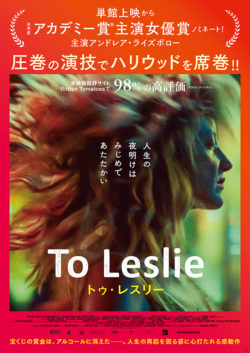 To Leslie トゥ・レスリー