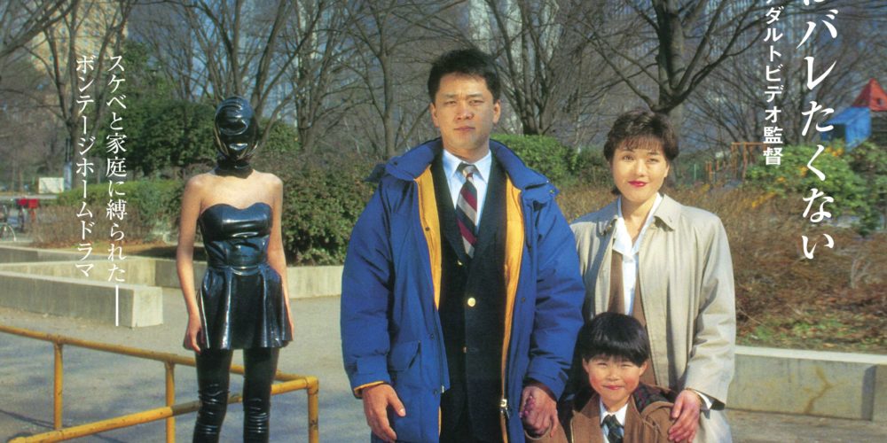 スキンレスナイト　デジタルレストア版