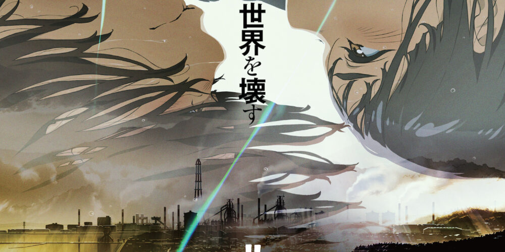 アリスとテレスのまぼろし工場