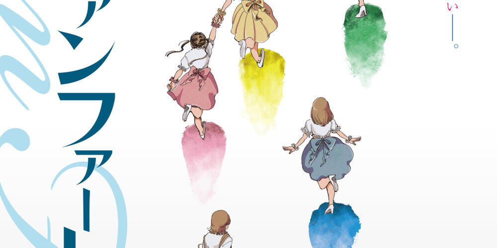 ファンファーレ