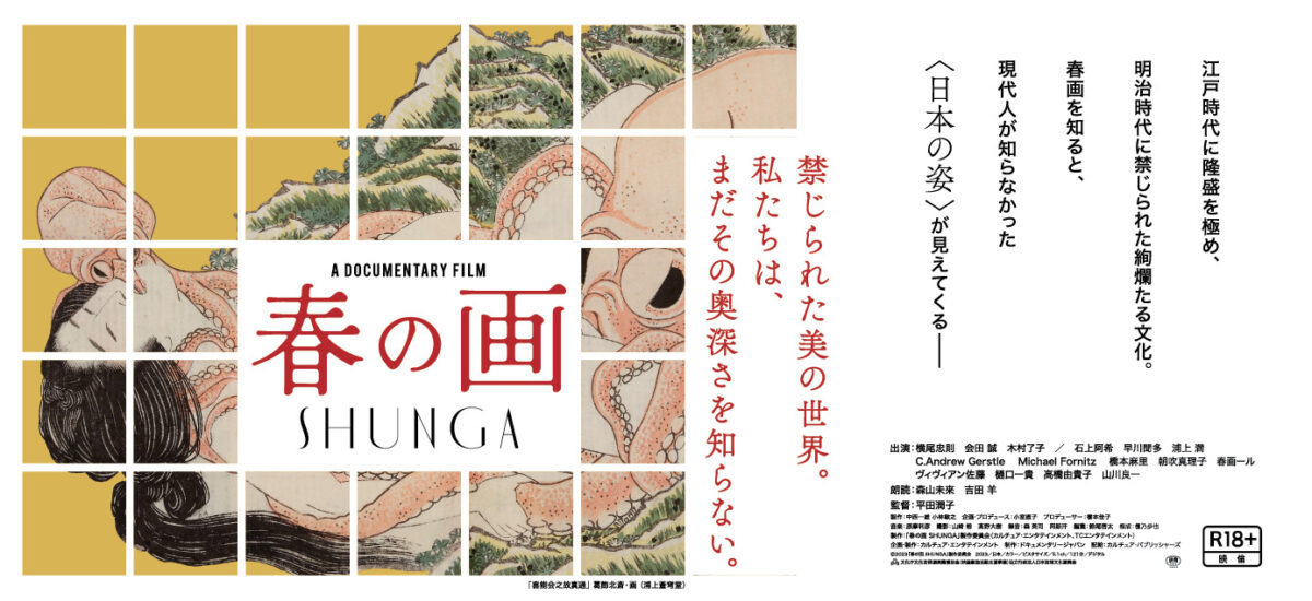harunoga01
