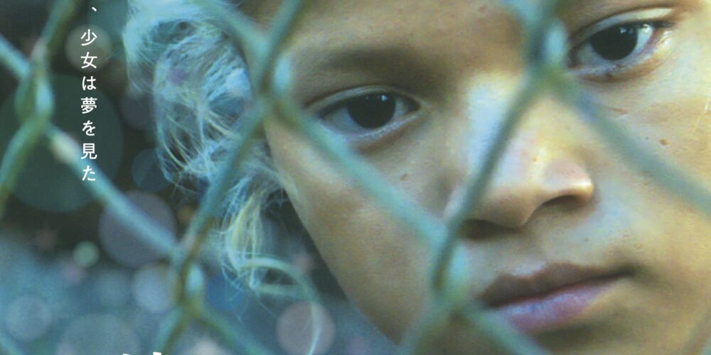 マリア 怒りの娘