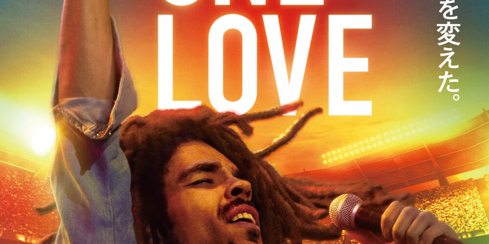 ボブ･マーリー：ONE LOVE