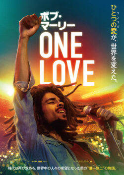 ボブ･マーリー：ONE LOVE