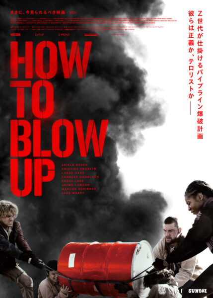 HOW TO BLOW UP