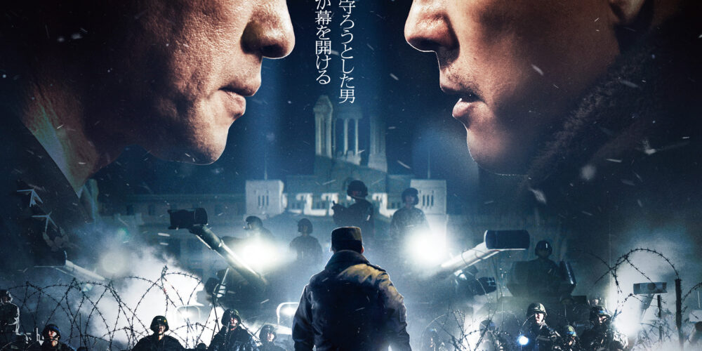 ソウルの春