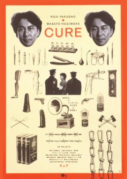 CURE　4Kデジタル修復版